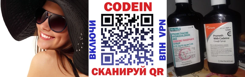 Codein напиток Lean (лин)  Купить закладки  Кириллов 