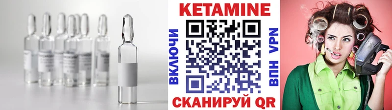 Кетамин ketamine  Купить закладки  Кириллов 