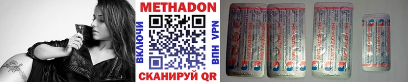 Купить где  Кириллов  Метадон VHQ 